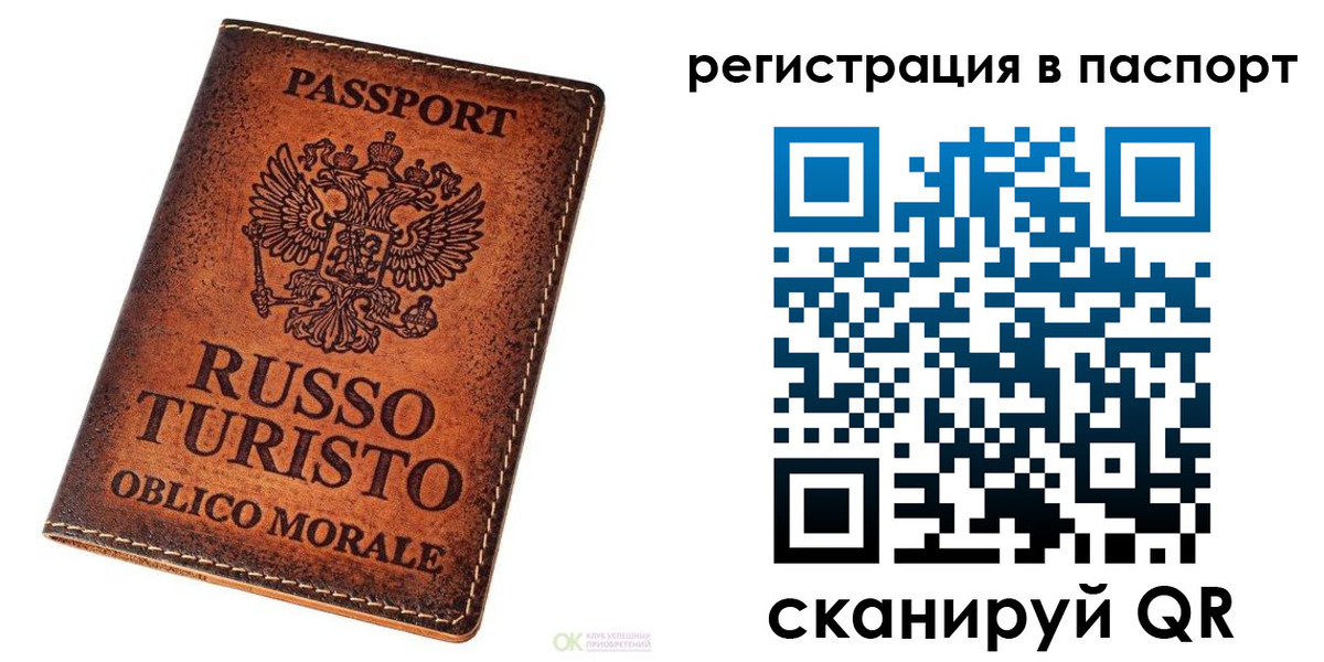временная прописка в Осинниках