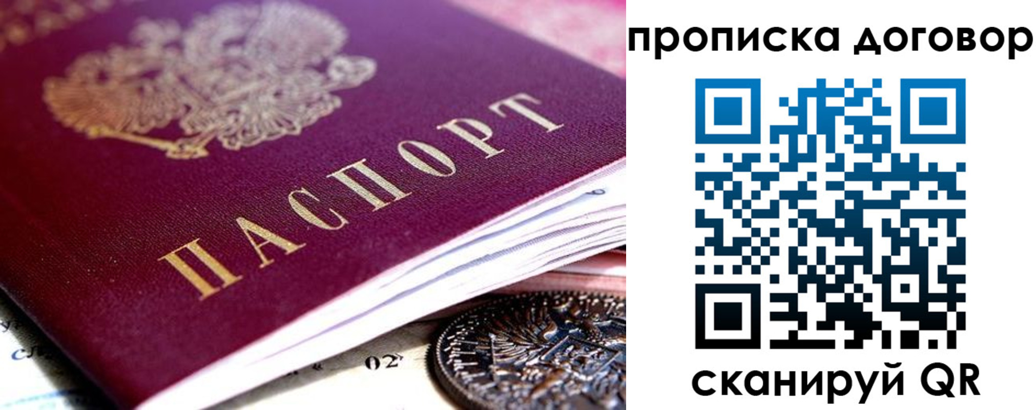 прописка иностранных граждан в Осинниках