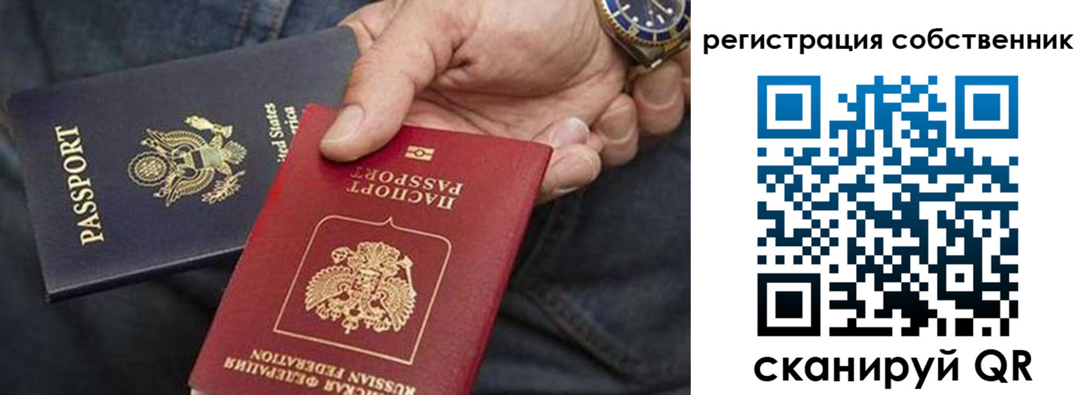 прописка паспорт в Осинниках