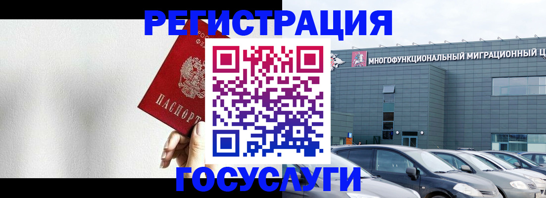 прописка штамп в Осинниках