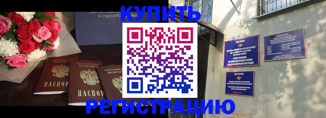 временная регистрация собственник в Осинниках