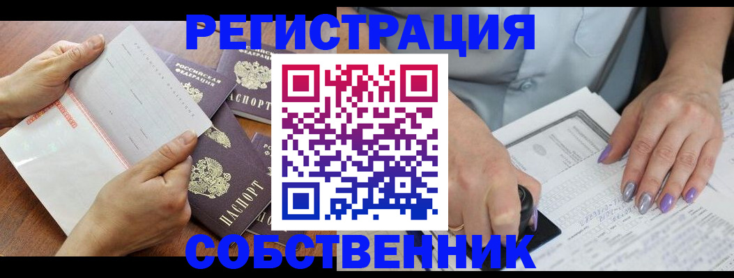 регистрация в Осинниках