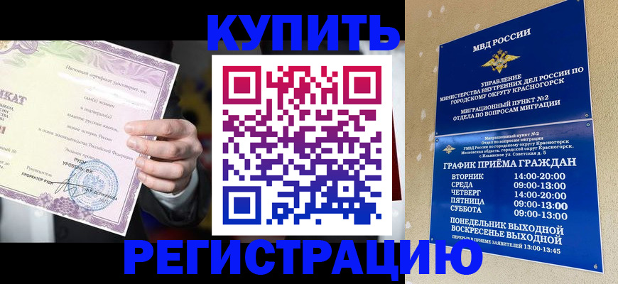 временная регистрация собственник в Осинниках