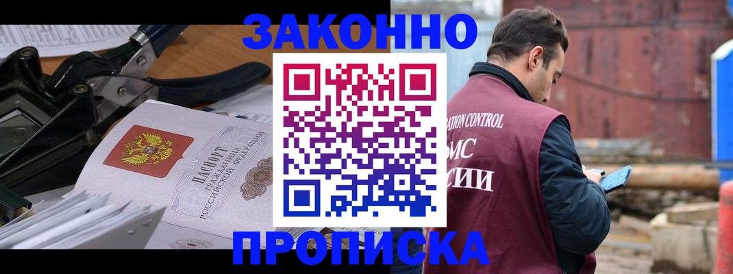 прописка иностранных граждан в Осинниках