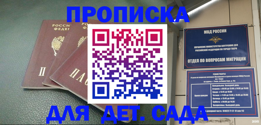 прописка гарантия в Осинниках