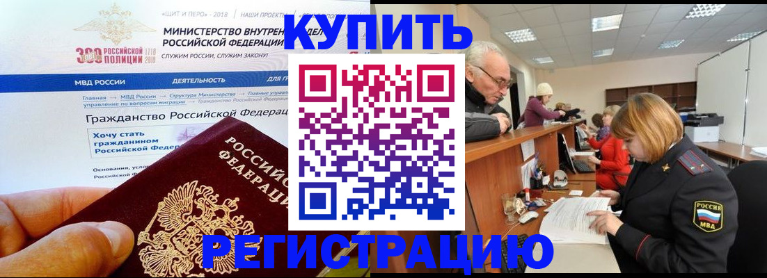 прописка гарантия в Осинниках