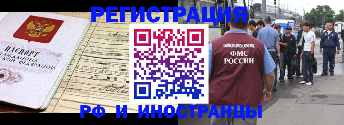 прописка для военкомата в Осинниках